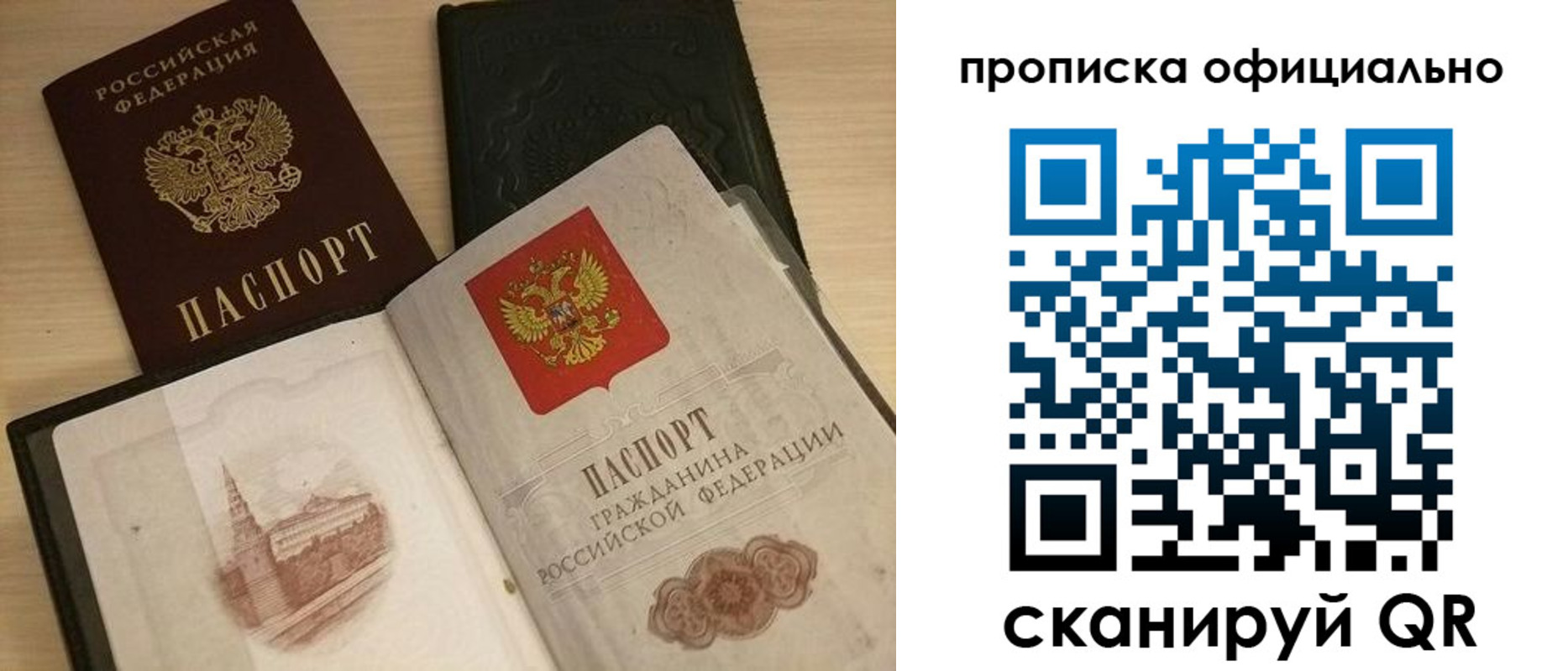 временная регистрация гарантия в Бакале
